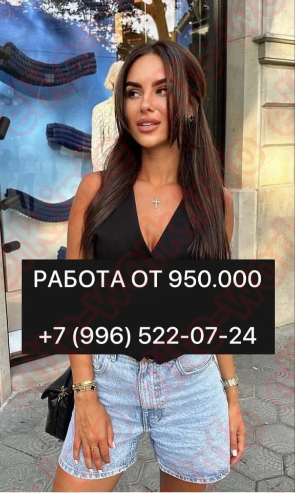 Работа для самых лучших