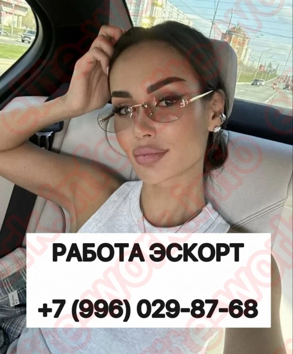 👆 Девочки, у нас есть много заказов в салоне с охраной  💸💸