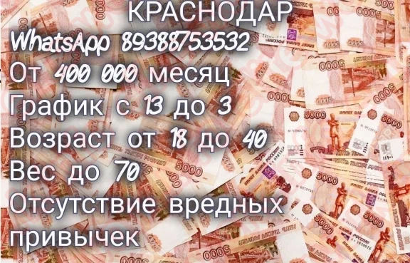 Много работы! Работаем под запись!