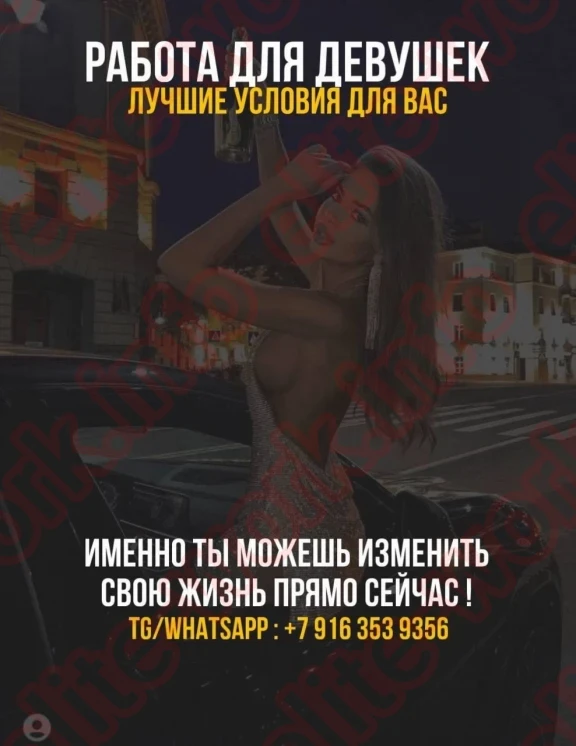 Набираем девушек от 18 до 45 лет на эскорт работу