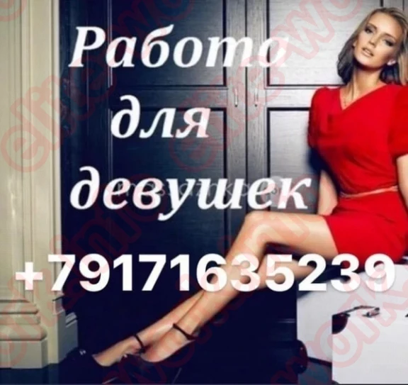 👑Работа для девушек любых типажей от 18 до 45👑