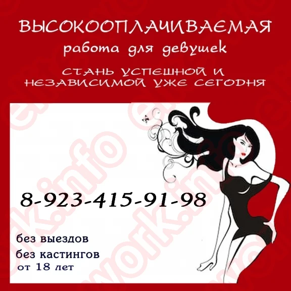Требуются девушки. Работа на апартаментах.