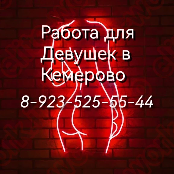 Девушки у нас заработок от 15 000 за смену