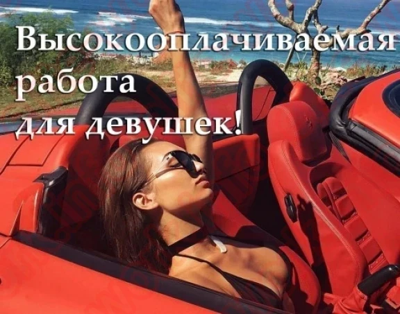 Высокие заработки с первого дня!