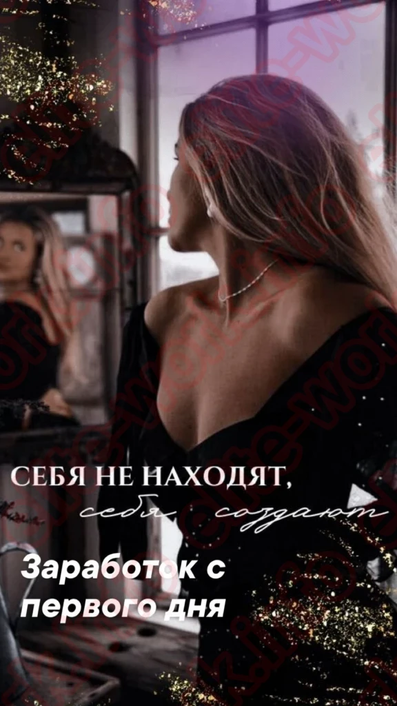 Работа с ежедневной оплатой для девушек