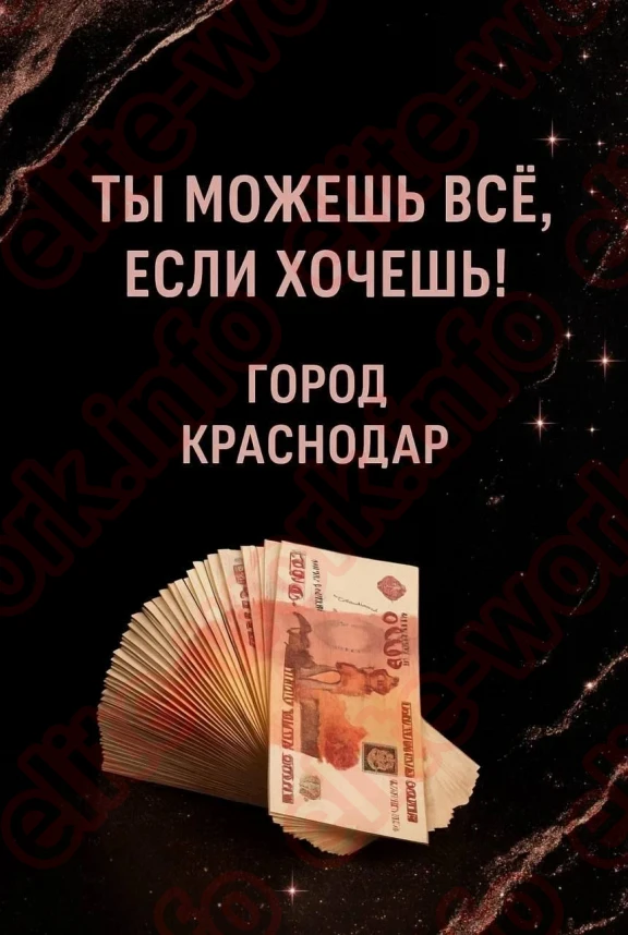 Работа для всех типажей девушек - вакансия id9600 на EliteWork